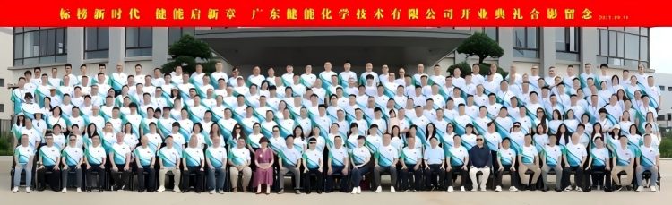 1758516602229229.jpg 大合影.jpg